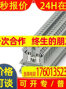 菲尼克斯 直通式接线端子 UT 4-TWIN-3044364一包50个