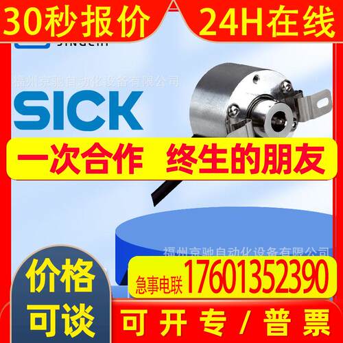 sick西克DLS40E-BBGV01024增量型编码器DGS80B-TSLK01024全新议价