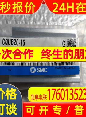SMC薄型贴靠式平板气缸CQUB25-10-15-25-30-35-40-50-75-100-110M