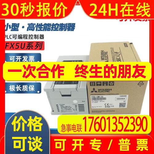 日本PLC FX5UC-32MT/D 96MT FX5U-32MR/DS 64MR FX5U-80MT/DS