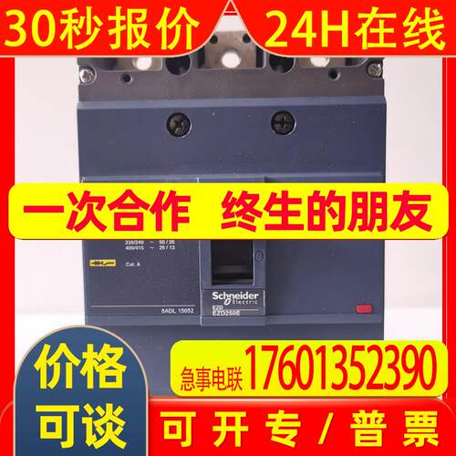 EZD250E3250N塑壳配电断路器原装全新议价