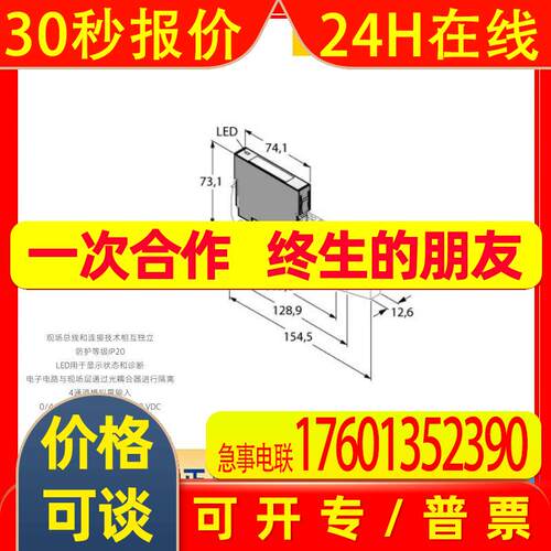 TURCK图尔克 电子模块BL20-4AI-U/I 光电传感器 接近开关