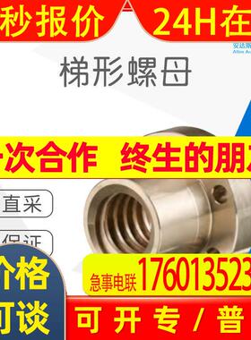 工厂直采 德国 PFAFF SILBERBLAU普法夫 梯形螺母 TGM-EFM