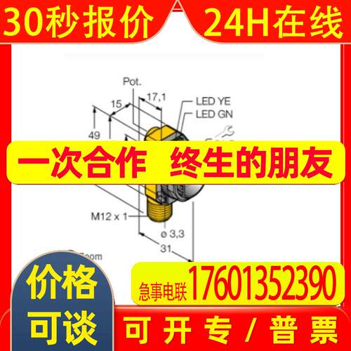 DO750-BS18K-VP6X2-H1141 图尔克TURCK 光电传感器 光电开关