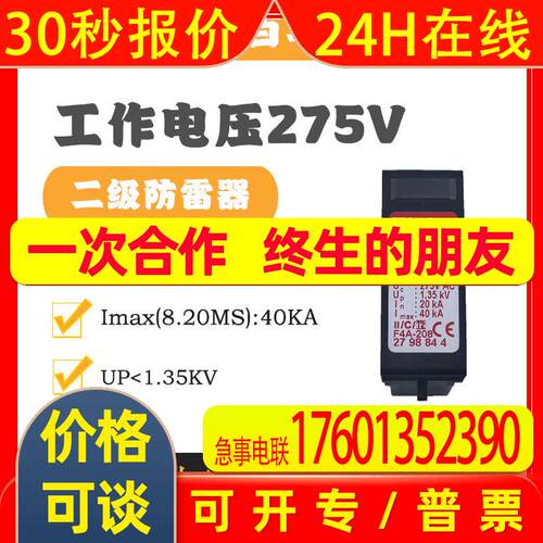 菲尼克斯电涌防雷器5772032 VAL-MS 230/1+1-FM避雷器浪涌保护器