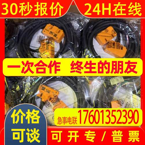 自动化集成线专用传感器TMC-1A BYD /FOXCONN生产线安全锁