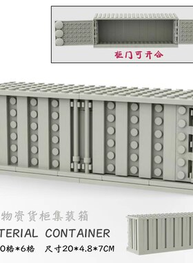 小颗粒积木集装箱儿童拼装玩具