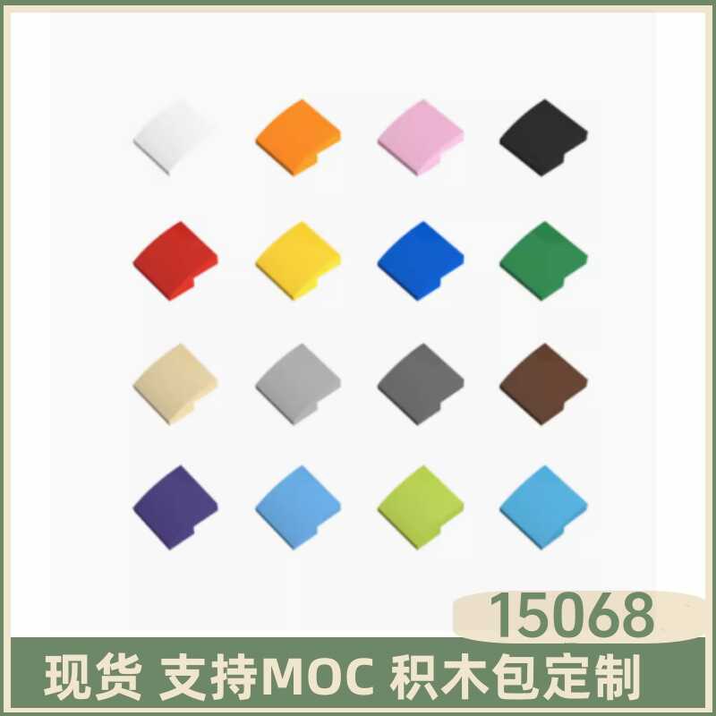 积木配件15068弧型2x2散件
