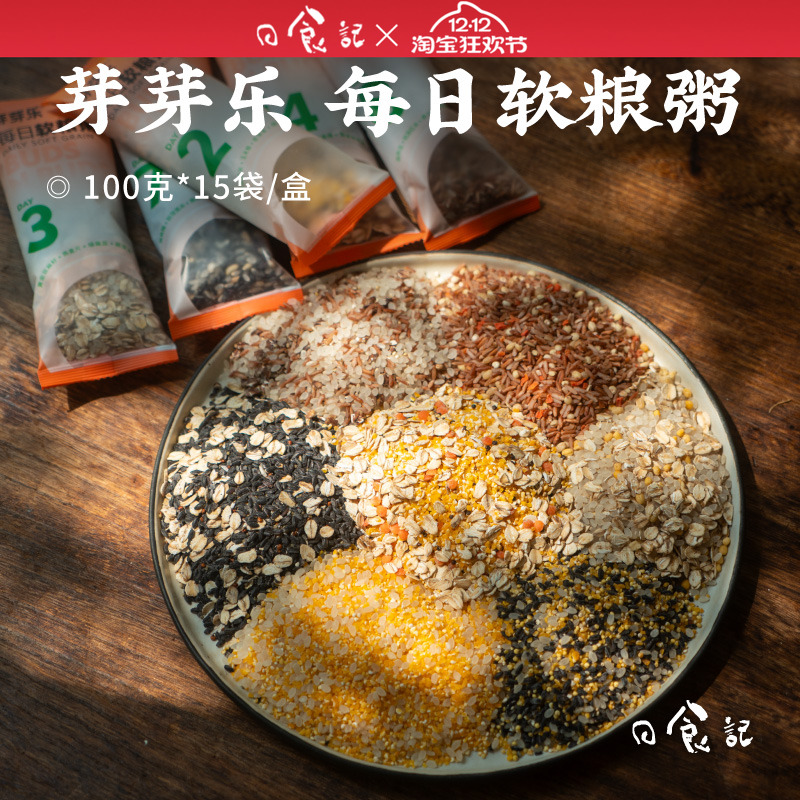 每日软粮粥100g*15袋营养早餐粥