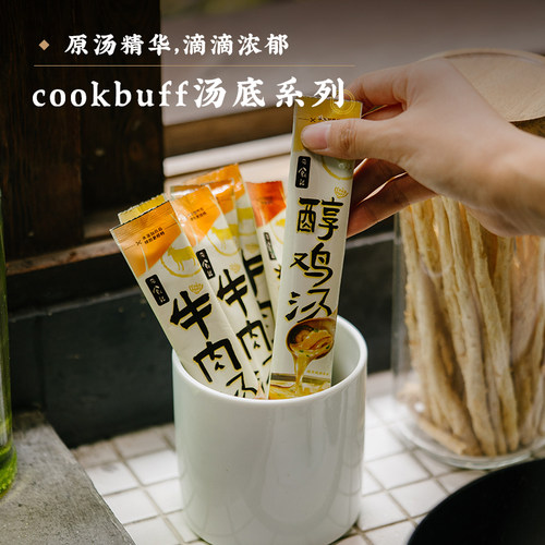 浓缩醇香鲜鸡汤料包2袋