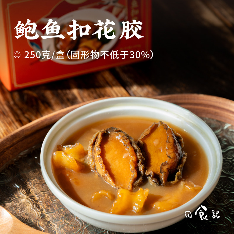 日食记 满膳家鲍鱼扣花胶250g*3盒便捷小份盒装加热即食一人独享