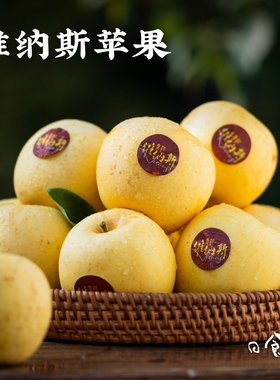 日食记 阿畅家的维纳斯苹果4.3斤中大果山东应季水果不催熟不打蜡