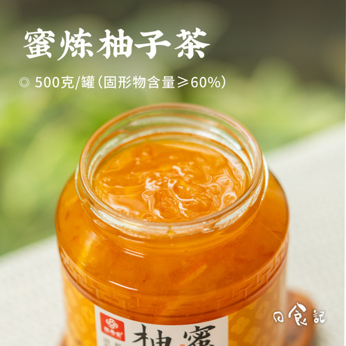 蜜炼柚子茶500g*2罐泡水冲调饮品