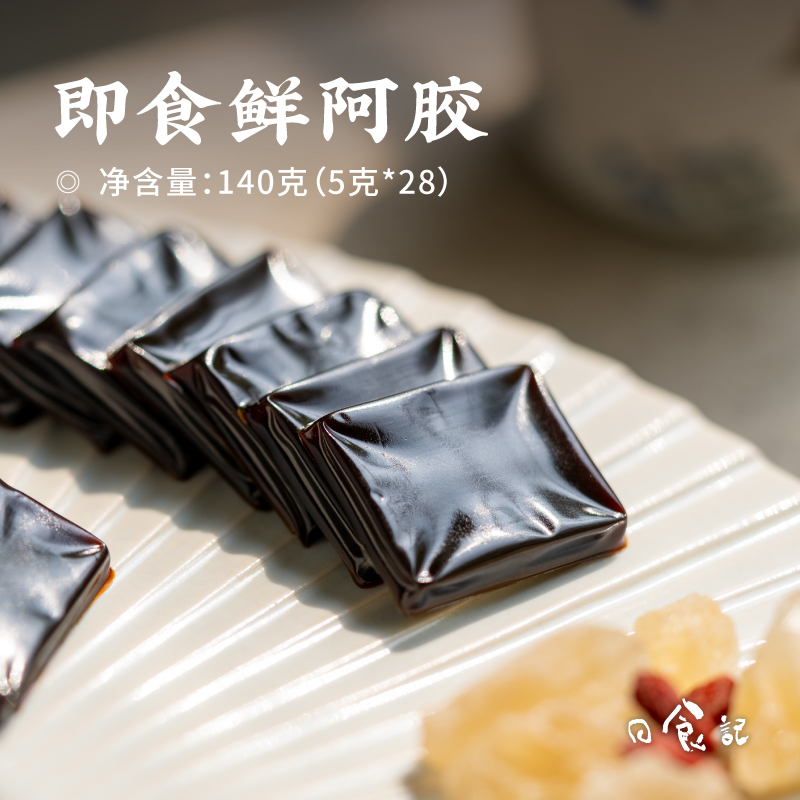 日食记 恒寿堂即食鲜阿胶140g精选东阿县原料 节日送好礼阿胶凝膏