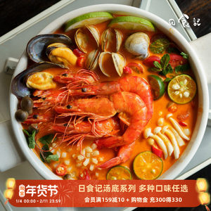 日食记泰式冬阴功汤底火锅底料