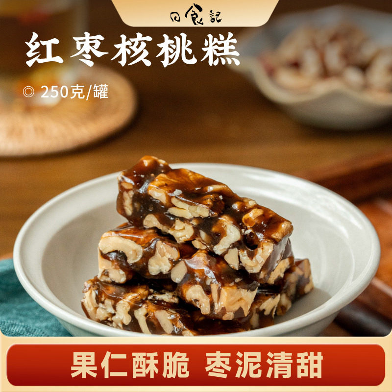日食记 粤二代红枣核桃糕250g/罐手工制作传统糕点零食独立小袋装