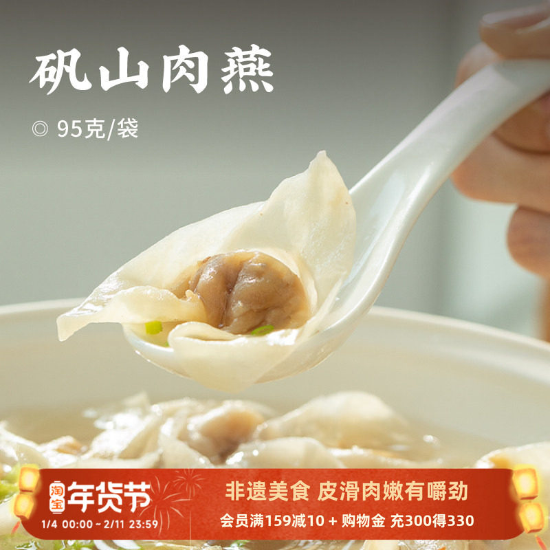 日食记 下厨房矾山肉燕95g*3袋非遗美食小吃馄饨速食速冻早餐,粮油调味/速食/干货/烘焙,馄饨/抄手/云吞/肉燕,淘宝优惠券,粉丝福利购,淘宝优惠卷