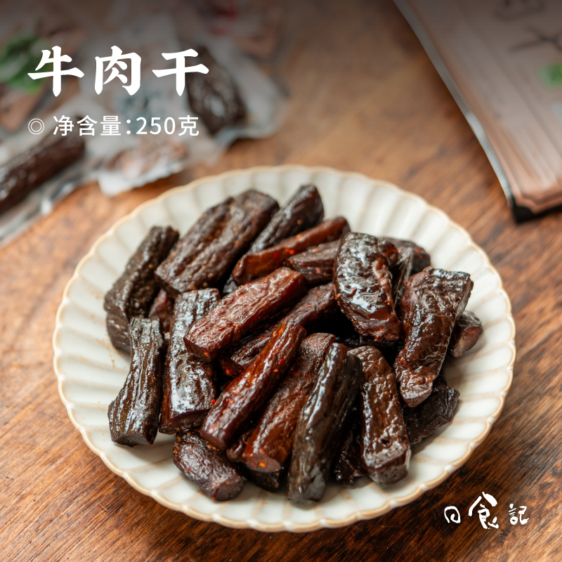 日食记 宝聚源牛肉干250g*2袋平遥牛肉原切后腿肉风干零食小吃