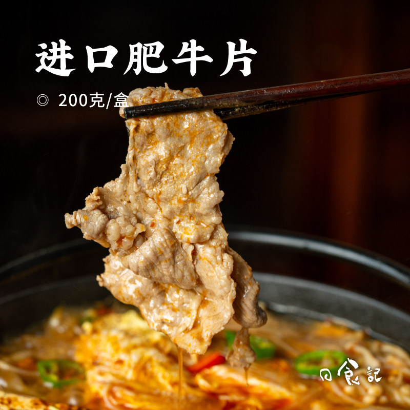 日食记 大黄鲜森进口肥牛片200g*3盒原切牛后胸牛肉片涮火锅食材,水产肉类/新鲜蔬果/熟食,牛肉卷/片,淘宝优惠券,粉丝福利购,淘宝优惠卷