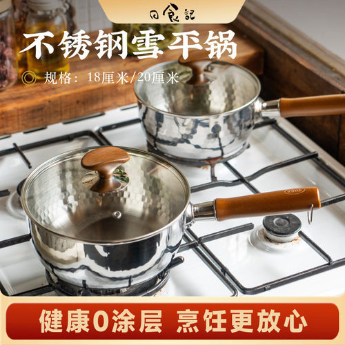日食记 KIMS COOK不锈钢雪平锅0涂层小奶锅家用泡面锅汤锅2L/2.5L