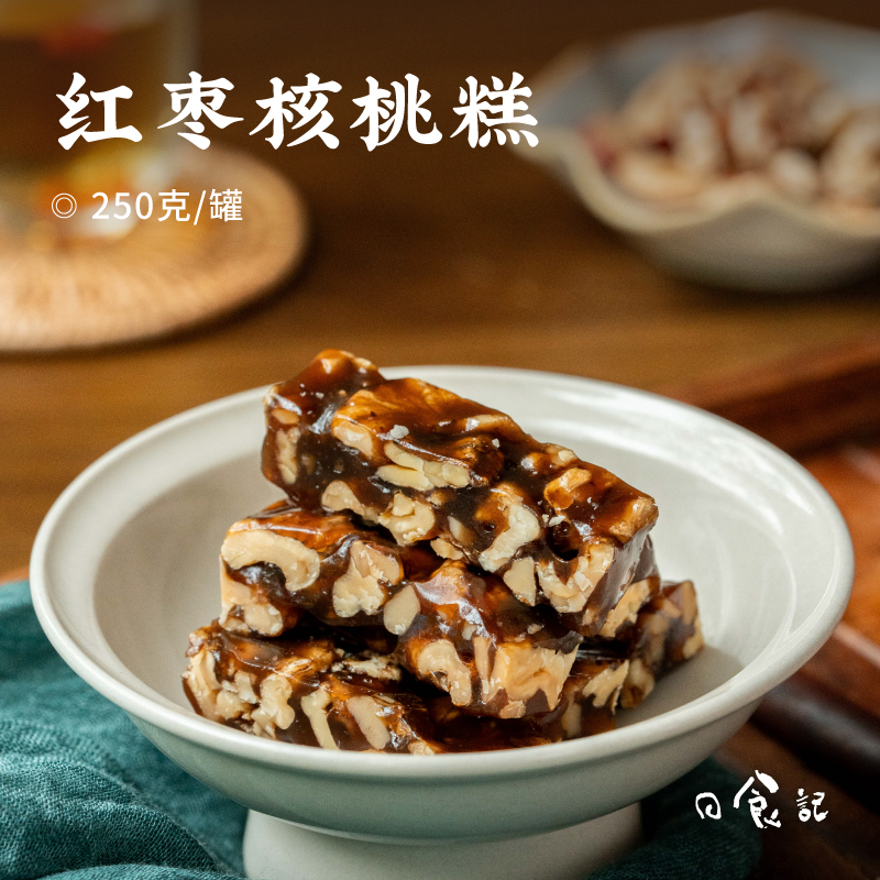 日食记 粤二代红枣核桃糕250g/罐手工制作传统糕点零食独立小袋装