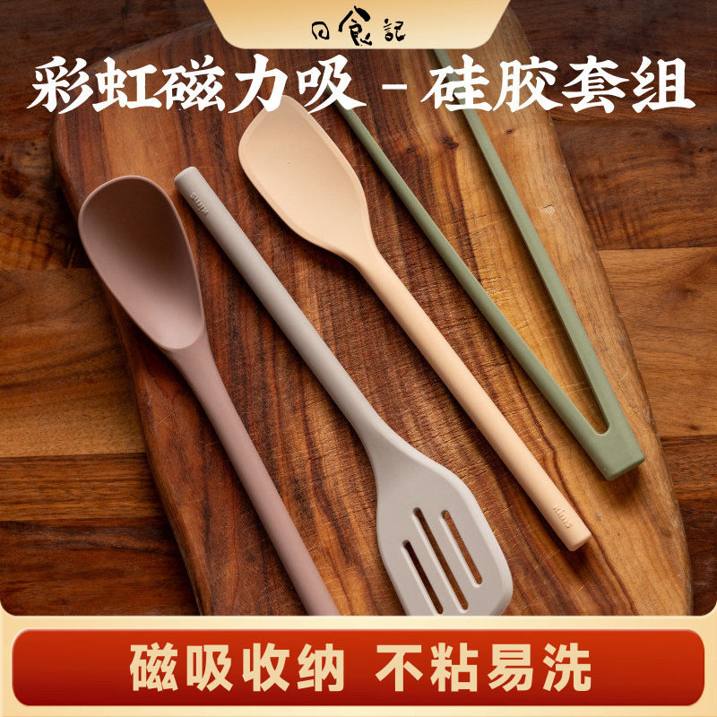 日食记 kimscook彩虹磁力吸硅胶铲子不粘锅炒菜锅铲子家用汤勺图片
