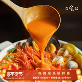 日食记冬阴功汤底200g 2盒泰式 冬荫功汤料理包寿喜锅火锅底料