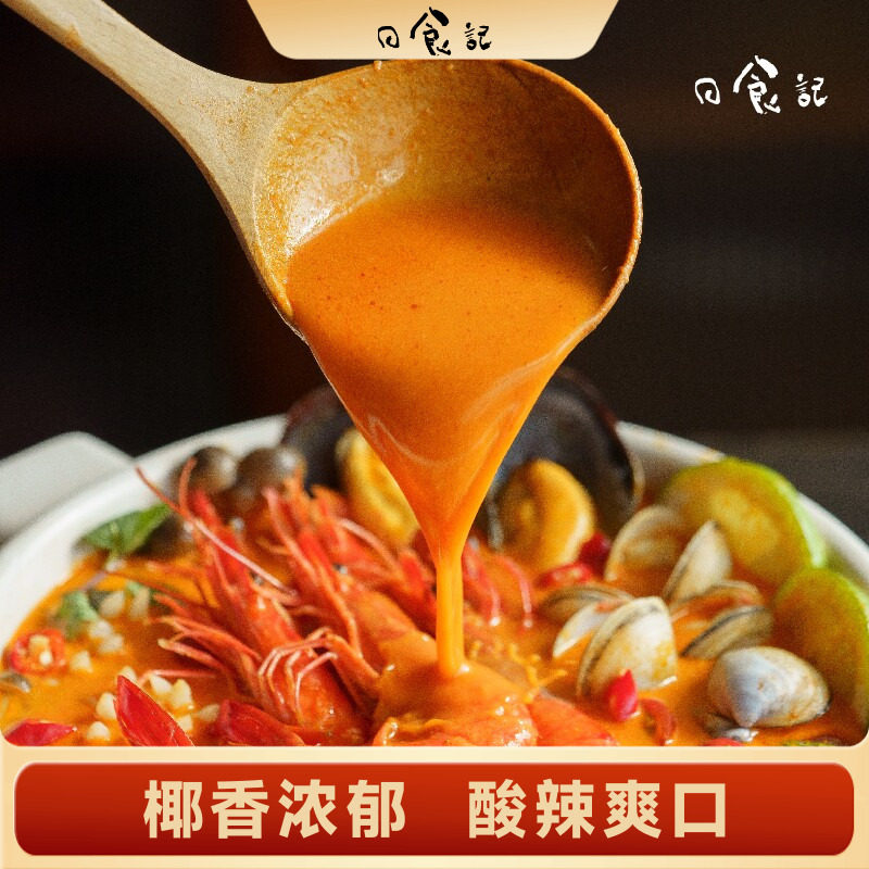日食记泰式冬阴功汤底火锅底料图片