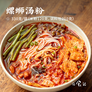 日食记 味里河山螺蛳汤粉330g*3袋贵林风味米粉米线方便速食小吃