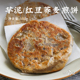 日食记 下厨房芋泥馅红豆馅荞麦煎饼500g方便速食早餐甜品半成品