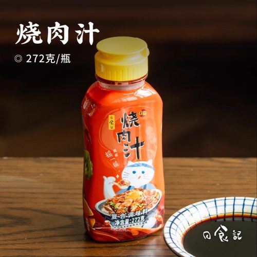 日食记烧肉汁照烧鸡排调料汁醇香鲜甜 煎炒腌制烧烤酱调味汁272g