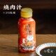 日食记烧肉汁照烧鸡排调料汁醇香鲜甜 煎炒腌制烧烤酱调味汁272g