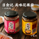 日食记蜜炼桂花酱320g玫瑰荔枝酱抹面包水果茶冲饮花果酱甜品泡水