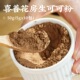 专区任选 10包 日食记 烘焙家用冲饮 喜善花房生可可粉50克