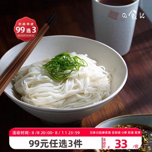 【专区任选】日食记深夜一碗面管家手延素面不含葱油面条挂面拌面