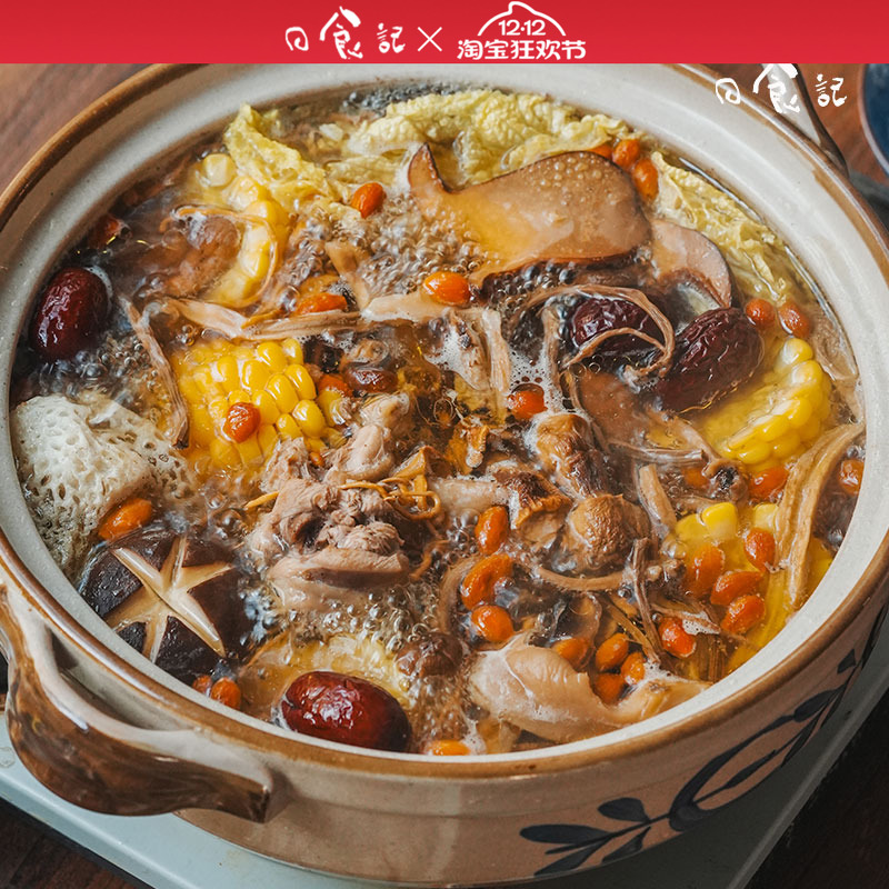 日食记云南牛肝菌汤底火锅底料