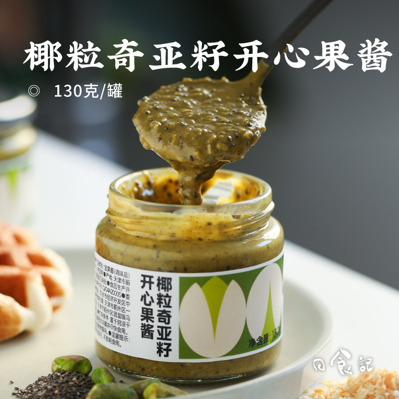 日食记 下厨房椰粒奇亚籽开心果酱130g/罐早餐抹面包饼干吐司果酱