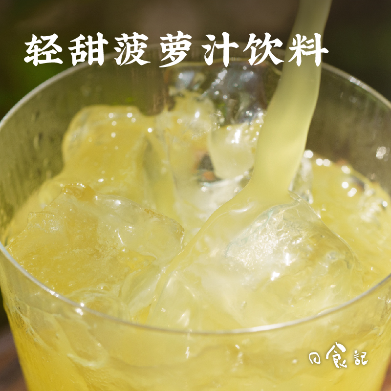 都乐轻甜菠萝汁菲律宾进口