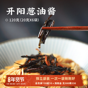 日食记上海开阳葱油酱葱油拌面酱炸酱不含面速食拌饭下饭酱调料包