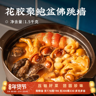 日食记 极盏花胶聚鲍盆佛跳墙3斤加热即食鱼胶海参年夜饭年货礼盒