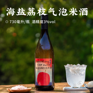 日食记海盐荔枝气泡米酒730ml 瓶3度团建聚会低度微醺果酒小甜酒