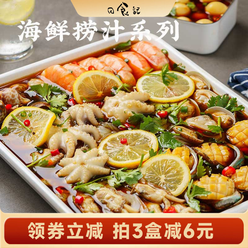 日食记海鲜捞汁凉拌菜白灼调料汁图片