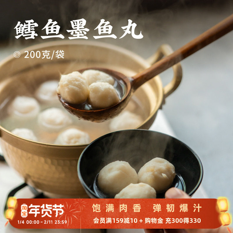 日食记 晶华鳕鱼墨鱼丸200g*3袋涮火锅麻辣烫烧烤关东煮丸子食材,水产肉类/新鲜蔬果/熟食,鱼丸/鱼滑,淘宝优惠券,粉丝福利购,淘宝优惠卷