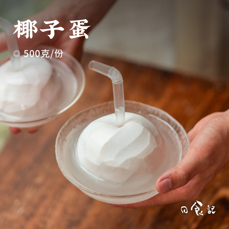 日食记 果悟空椰子蛋500g*2个椰子汁饮品果肉有椰肉饮料桶装果汁