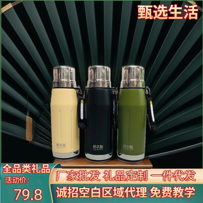 哈尔斯高颜值大容量便携户外运动水杯316不锈钢保温杯子弹头定制