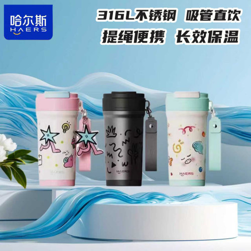 哈尔斯316L不锈钢保温杯简约轻奢