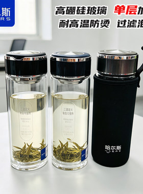 哈尔斯高硼硅茶隔耐热单层玻璃杯
