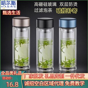 哈尔斯男女学生高颜值耐热防爆商务车载办公双层玻璃杯子礼品定制