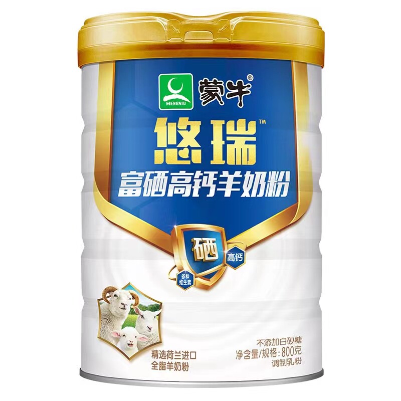 蒙牛悠瑞富硒高钙羊奶粉中老年成人营养进口高端全脂奶粉800g罐装