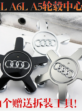 奥迪5爪轮毂盖RS Q3 Q5 A3 A8L A4L A6L A7 A5汽车轮毂中心标盖